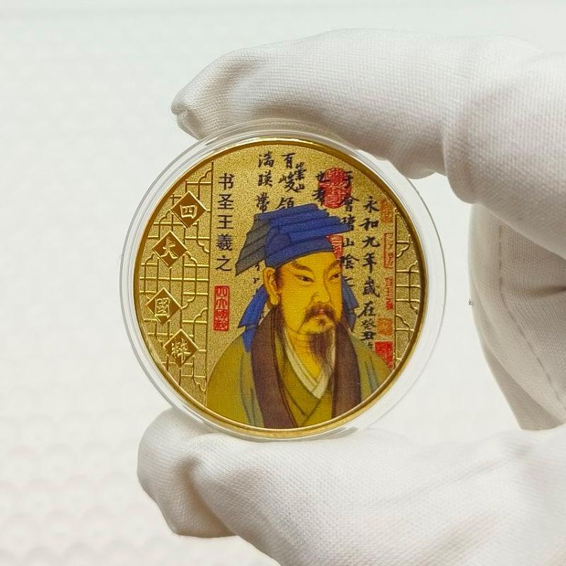 Four National Treasures Commemorative Medals, Peking Opera, Martial Arts, Hua Tuo, Calligraphy, Chinese National Treasures, Souvenirs