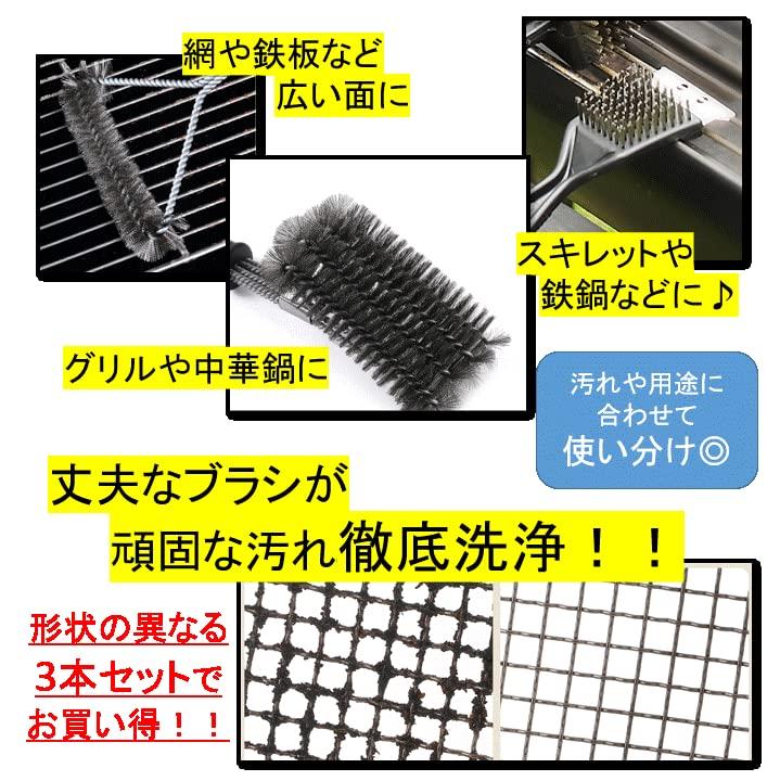 ST TS 3-Piece BBQ Brush and Grill Brush Set for Grills and Iron Plates, Camping, BBQ Gear, Tools, Gold Brush, Cleaning Scraper