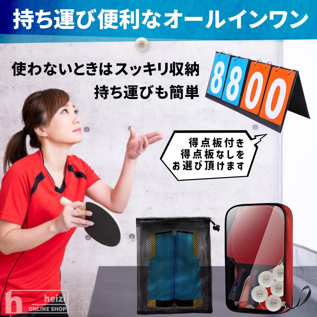 Heizi Table Tennis Net for Home Tabletop Table Tennis Includes 2 5 and Storage Bag Use, Set, Rackets, Balls, (Includes Scoreboard)