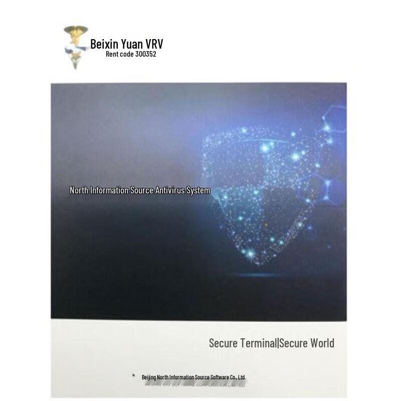 Beixinyuan Print & Audit System Client