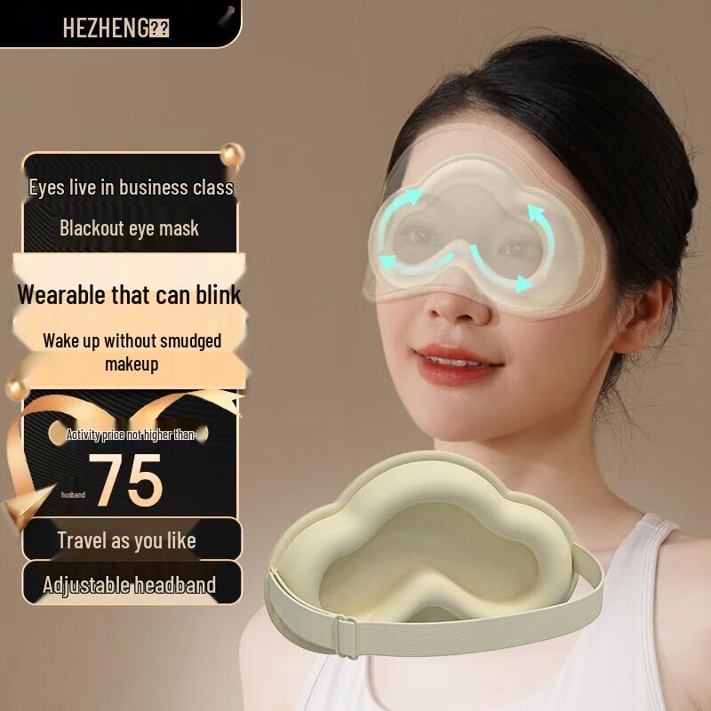 

Lightweight Breathable Sleep Eye Mask