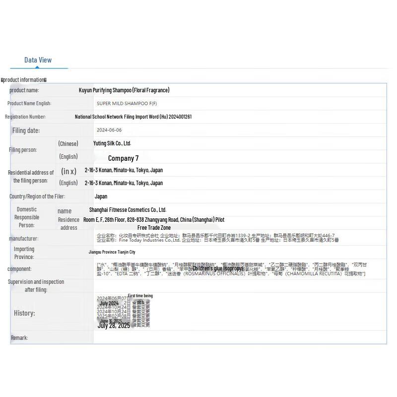 Shiseido Fressy Gentle Clean Floral Shampoo