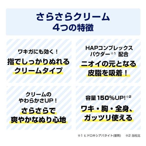 Deonatulle Men's Smooth Cream for Underarms, Direct Application Antiperspirant Cream