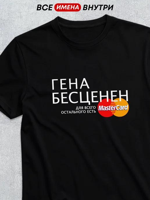 Personalized T-shirt for Gena 3XL