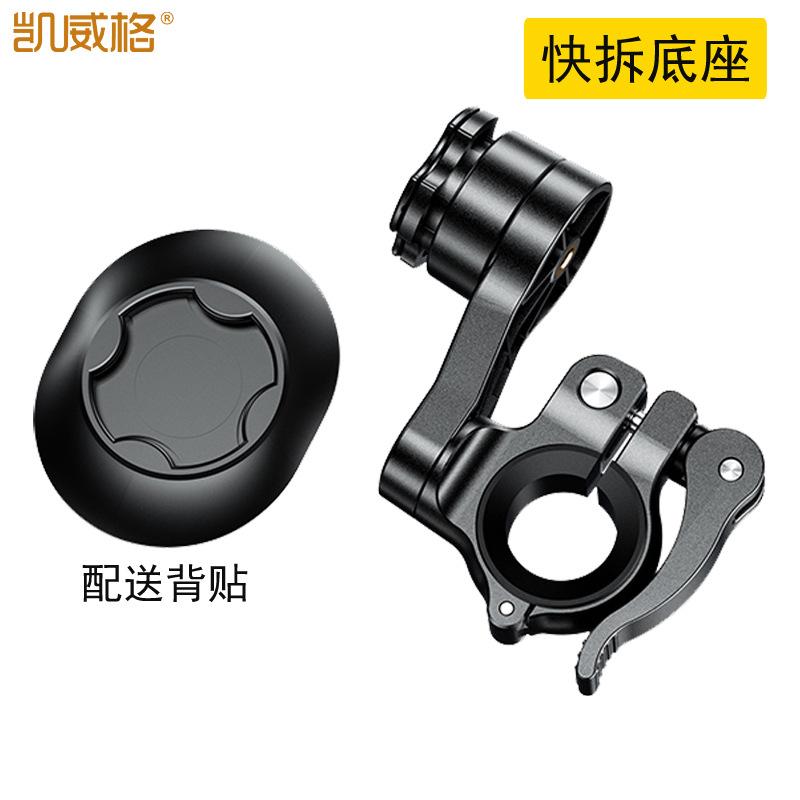 

Аксессуары для кронштейна для мобильного телефона на мотоцикле, быстроразъемная база, велосипедный руль, кронштейн Ptz, база для катания на камере с задней наклейкой M19QD чёрный