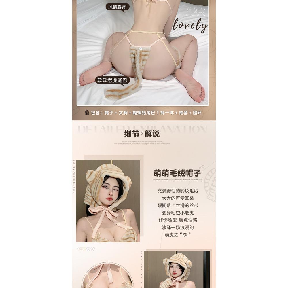 Domila Lingerie Tiger Three-point Suit Cosplay Sexy Lingerie Uniform Passion