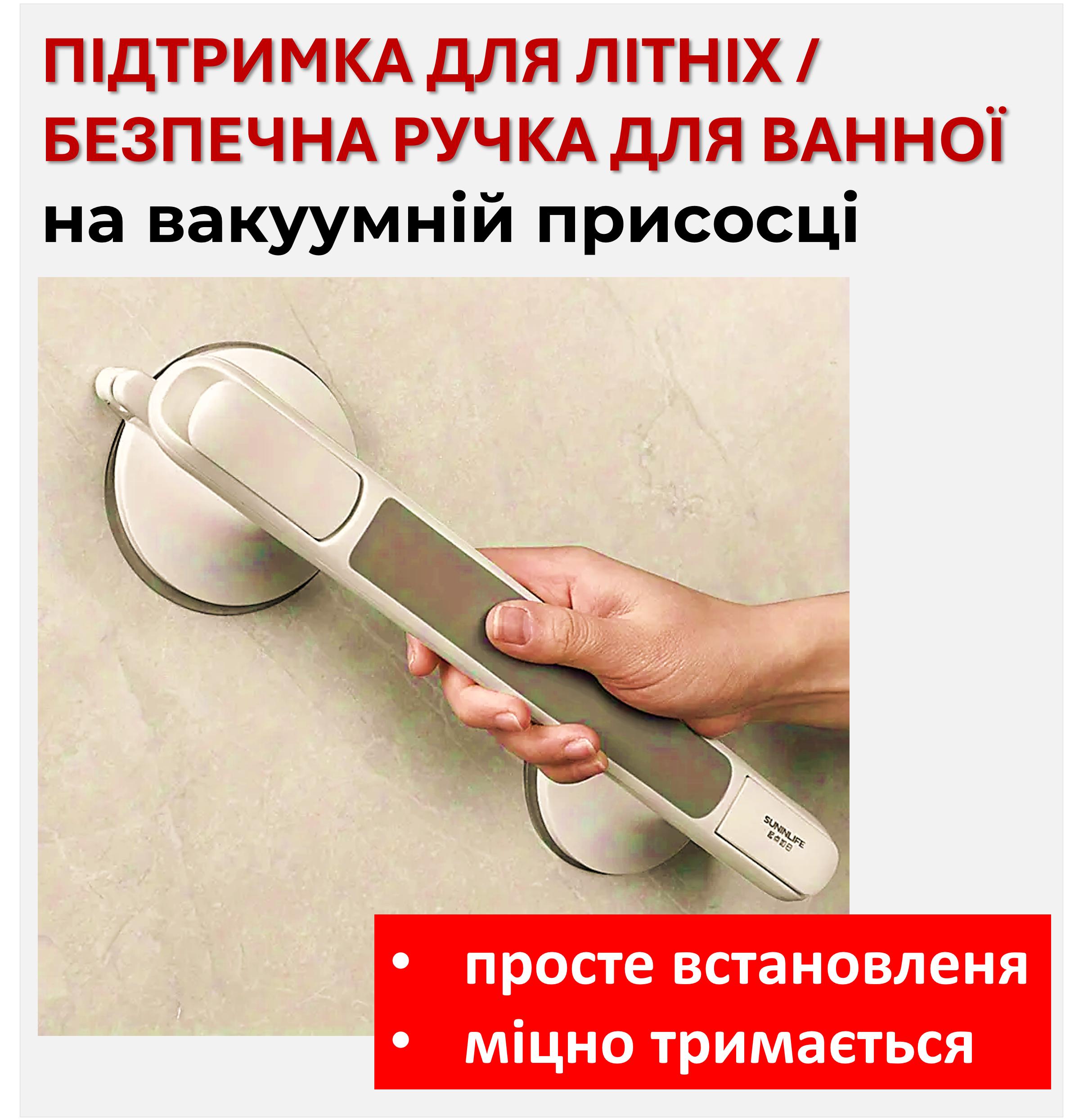 

Support for the elderly | Safe bath handle with suction cup