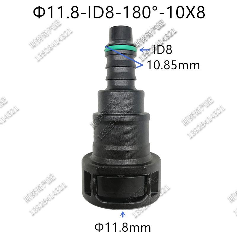

11.8 ID8 auto fuel line quick connector 11.8mm 90 180 degree SAE 10 plastic fuel line fittings nylon pipe connector 1pc A