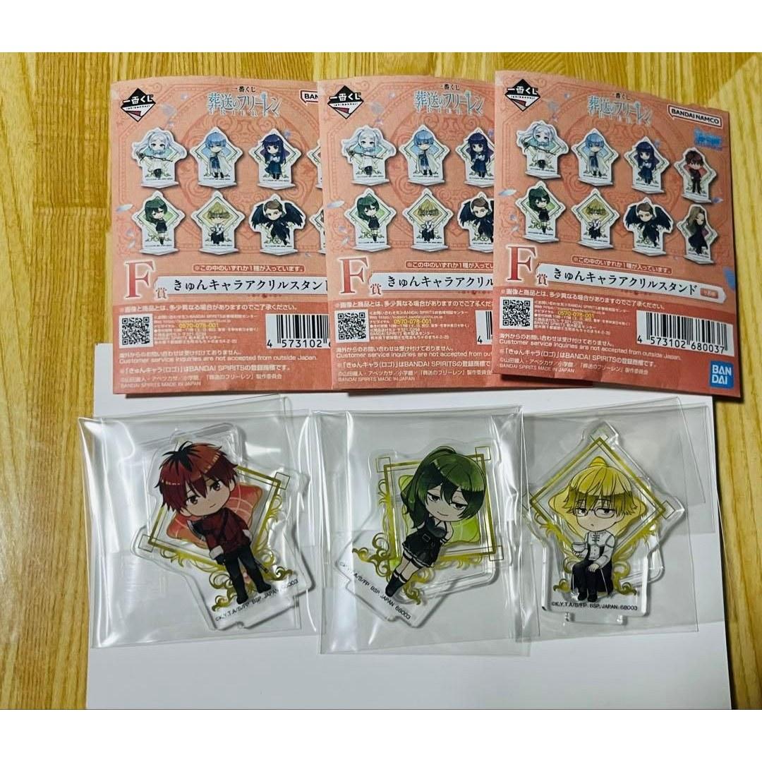Ichiban Kuji Sousou no Frieren F Prize Kyun Character Acrylic Stand 3-Piece Set
