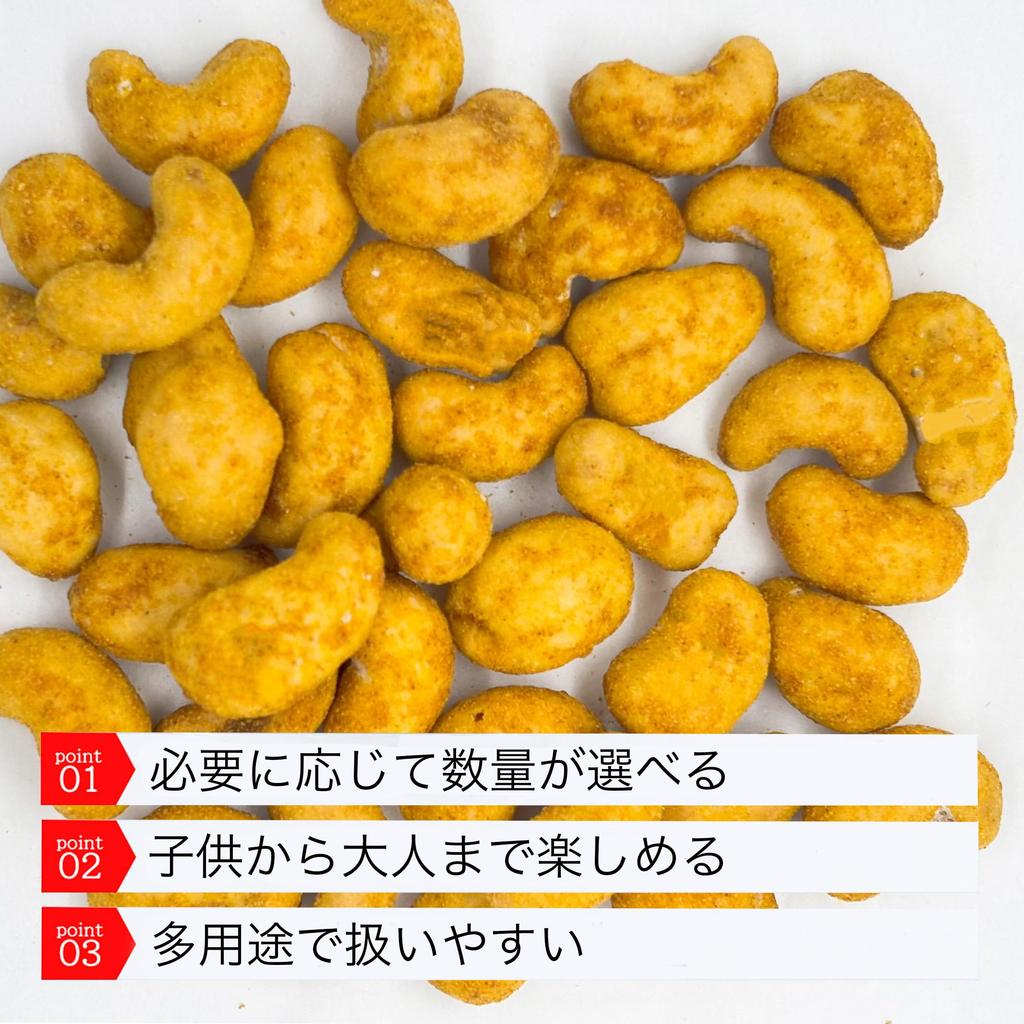 Curry Cashew Nuts Cashew Nuts Nuts Snacks Curry Cashews 150g Commercial Use Curry [Snacks Flavor] [Alneka]