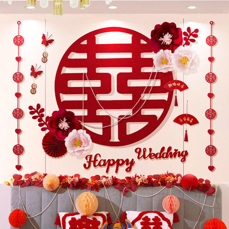 Wedding Bedroom Decoration Set - Double Happiness Design for Engagement