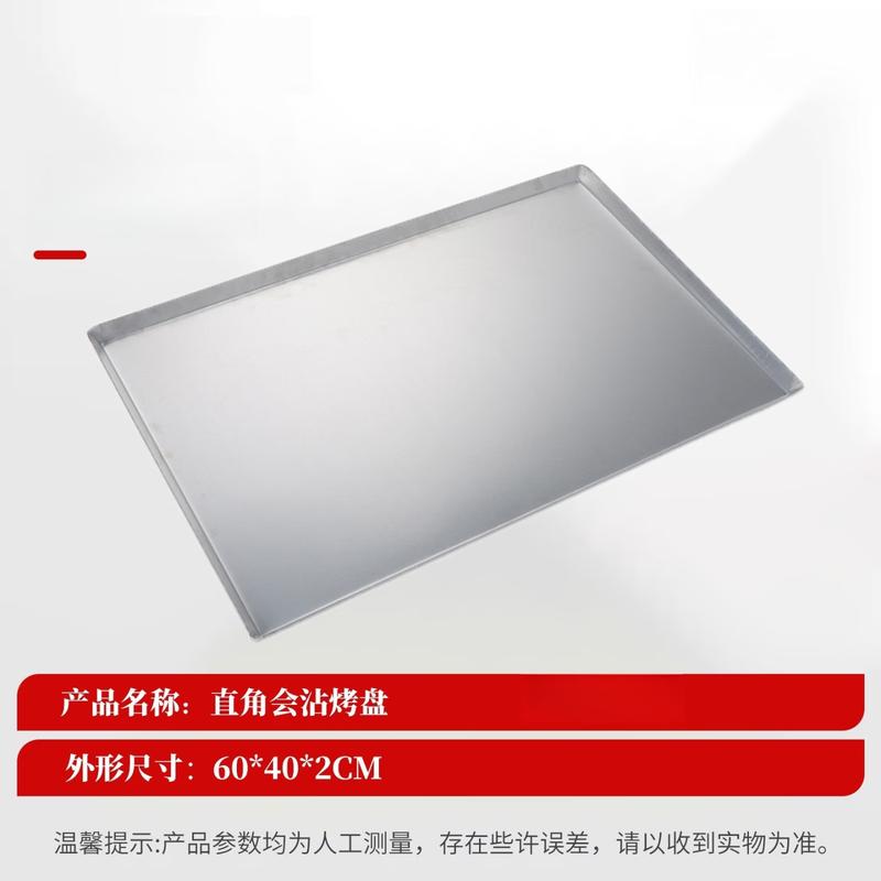 MDNG Aluminum Alloy Rectangular Baking Pan