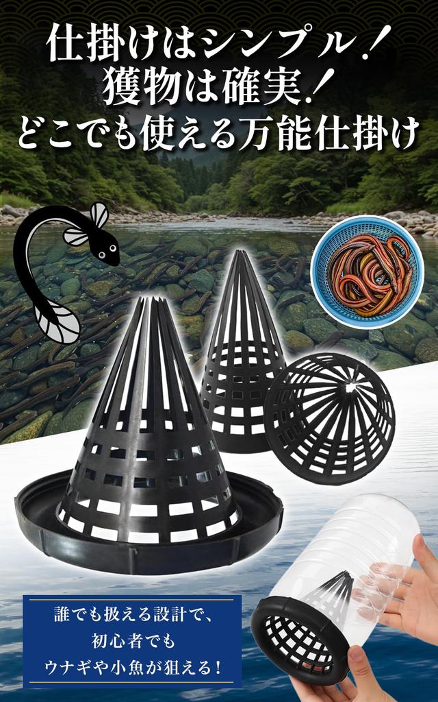 PLEAVIT Eel Fishing Tackle Tube Eel Fishing Conger Eel and Small Fish Set Set, Cages, Traps, 13.5cm, 20-Piece