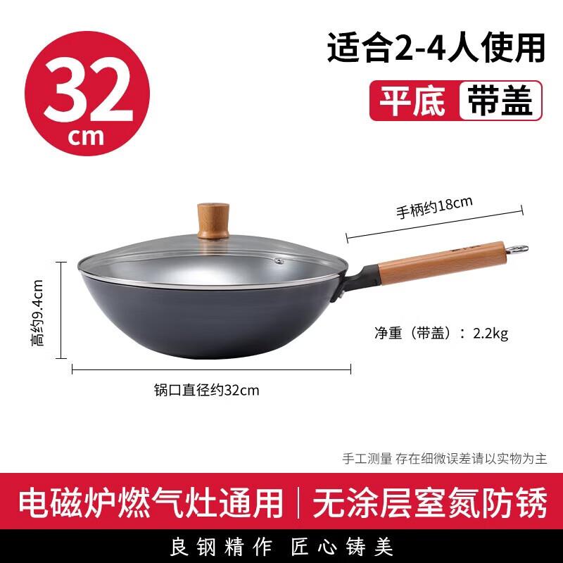 

Zhang Xiaoquan Non-Coated Carbon Steel Wok with Lid, 30cm