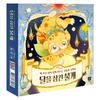 House of Imagination The Fire Dog Who Swallowed the Moon