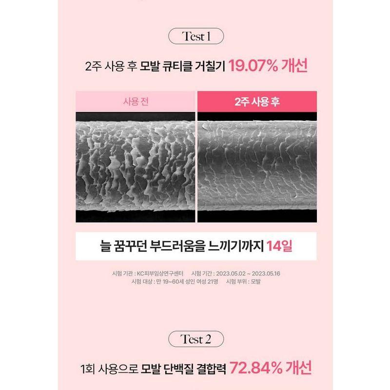 KUNDAL - Protein Bonding Treatment - 3 Types