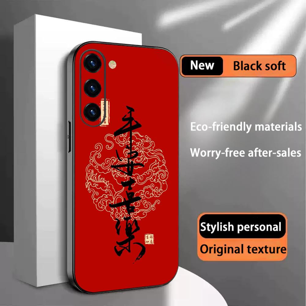 Chinese word lucky fashion design Phone Case For Samsung Galaxy S26 S25 S24 S23 S22 S21 Plus Ultra Note20 Soft Black