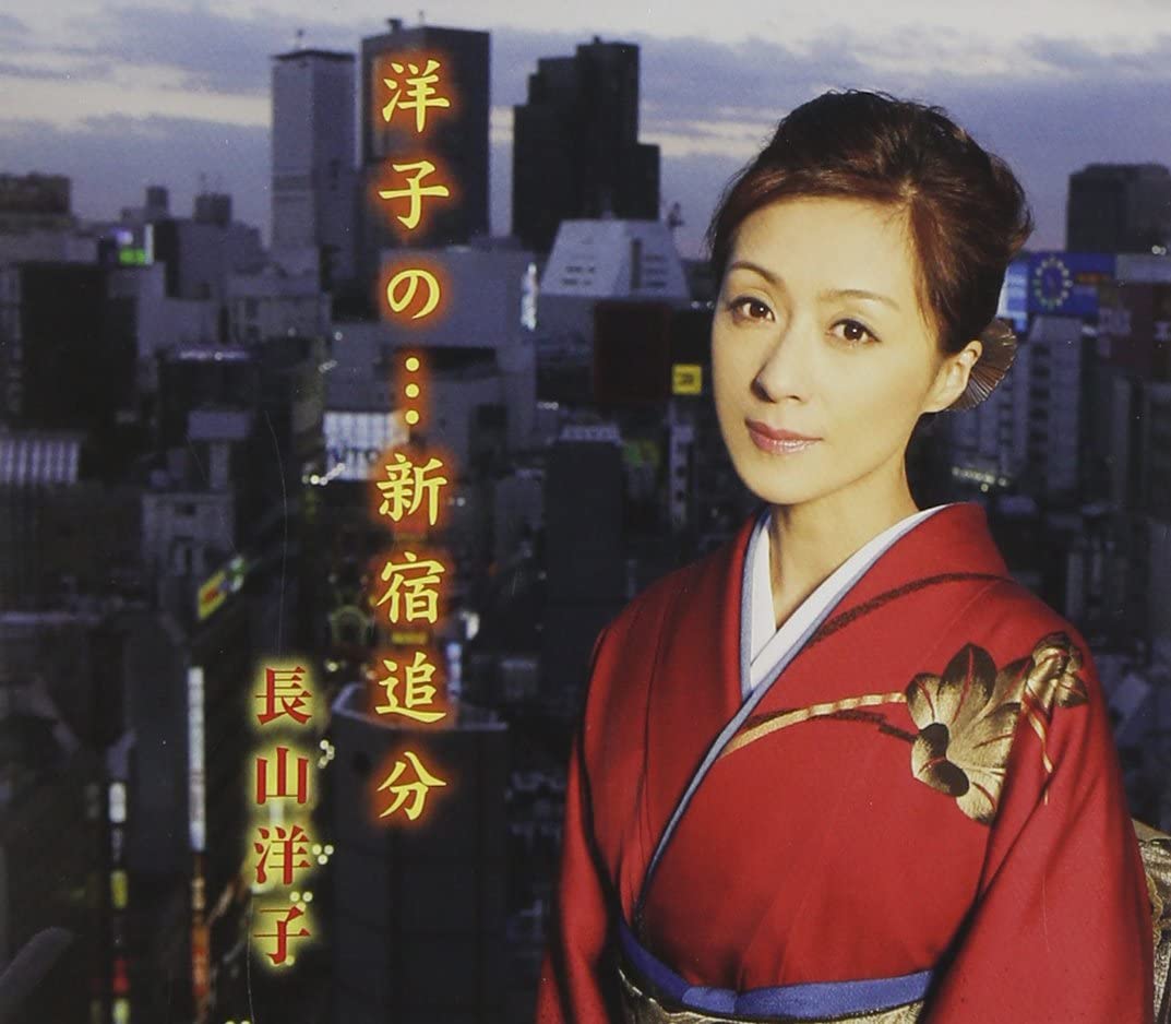 

CD YOKO NAGAYAMA - Yoko No ... Shinjuku Oiwake VICL36217 Japan Japanese Enka Used