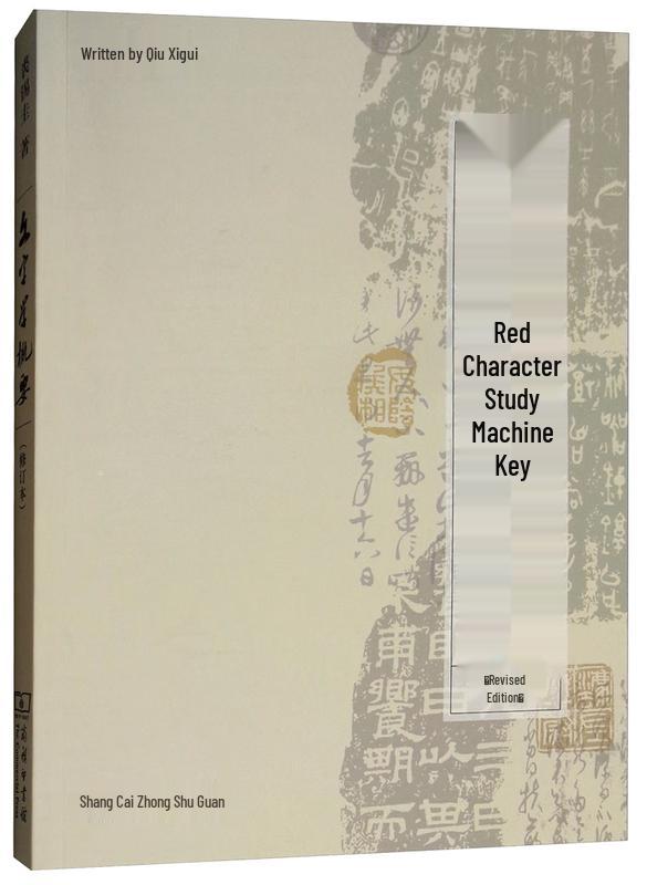 Outline of Chinese Philology