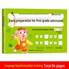 Kindergarten to First Grade Math Prep: Addition & Subtraction with Pinyin Guidance
