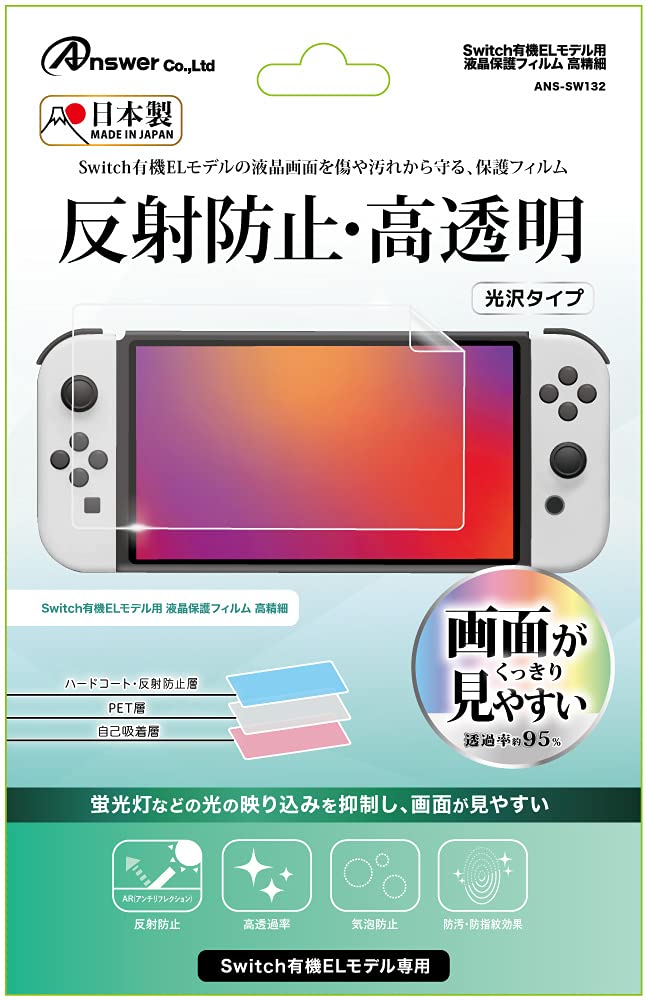 

Защитная пленка для ЖК-дисплея для модели Switch Organic EL с высоким разрешением