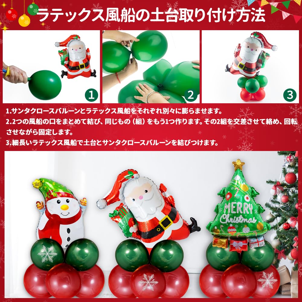Christmas Balloon Large Happy Home Christmas School Cultural Decorations Set Decorations, Balloons, Ornaments, Christmas, Parties, Events, Entryways,