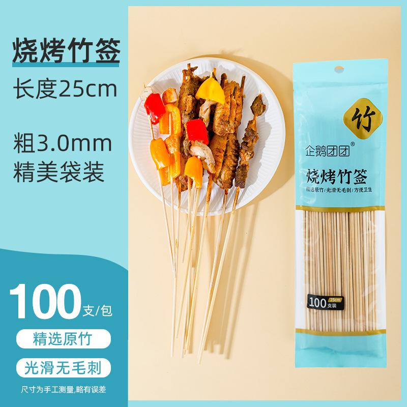 Disposable Barbecue Bamboo Sticks Outdoor Camping Barbecue Sticks Commercial Barbecue Bamboo Sticks