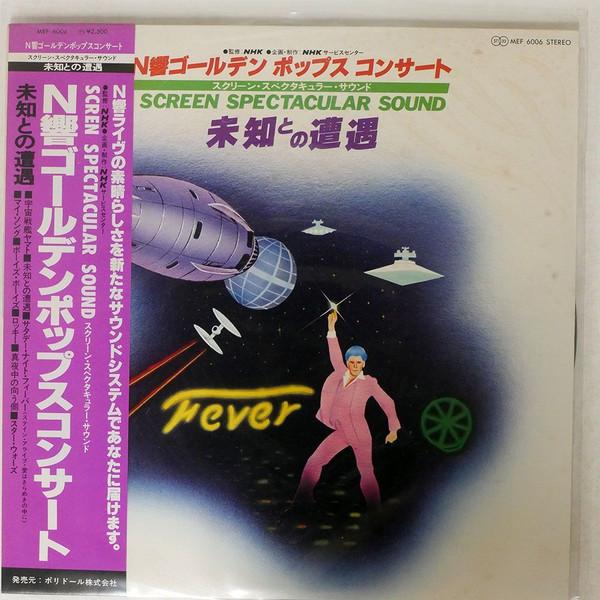 

LP Record NHK SYMPHONY ORCHESTRA NHK Symphony Orchestra Golden Pops MEF6006 POLYDOR 1978 Japan New Age Easy Listening