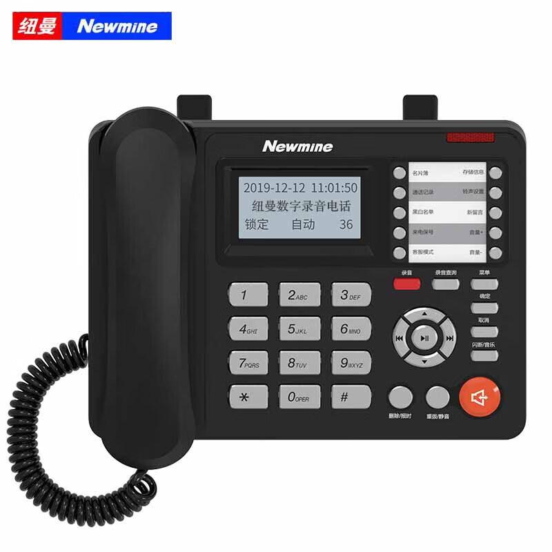 

Newmine HL2008TSD-938(R) Business Recording Office Phone (CN version)