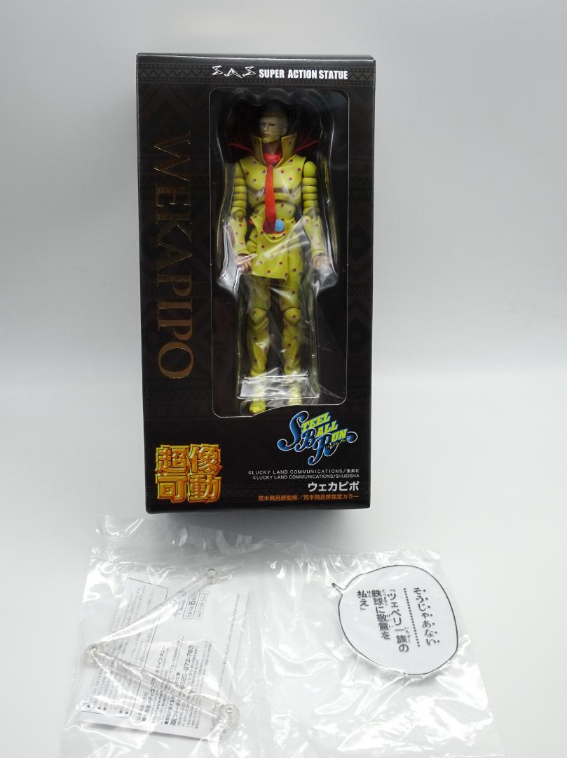 

[USED] Super Action Statue Wekapipo WF Limited Edition Bonus Quote Plate Included Medicos