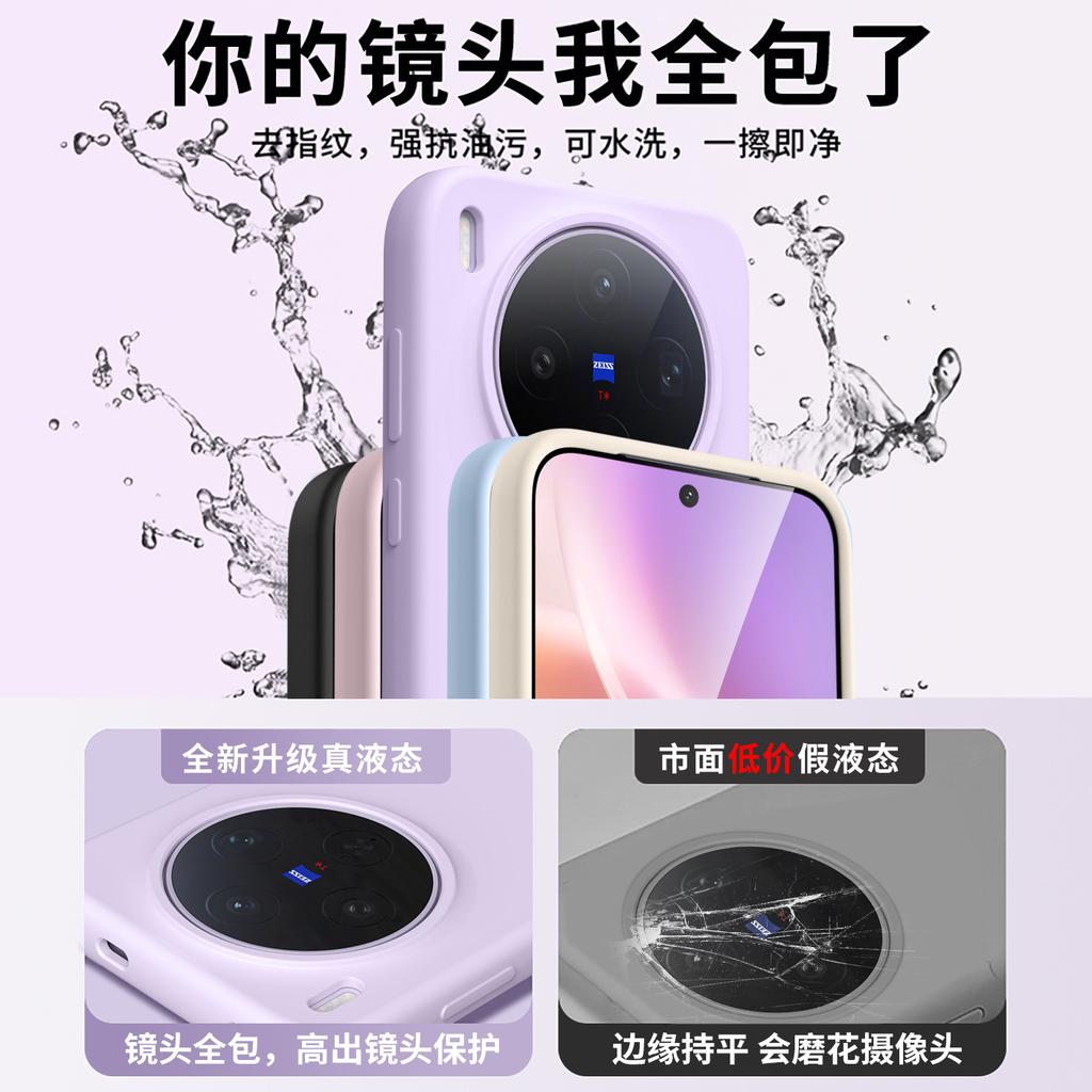 New VIVO X111Ultra true liquid silicone phone case iQOO11Ultra flocking case