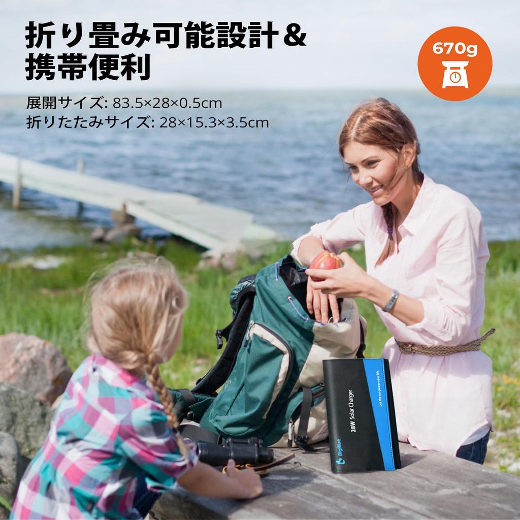 For BigBlue 28W Solar Charger with Current Compact 2 USB Ports with Conversion Includes 2 Ideal for and Outdoor Compatible with and LG [New 2025]