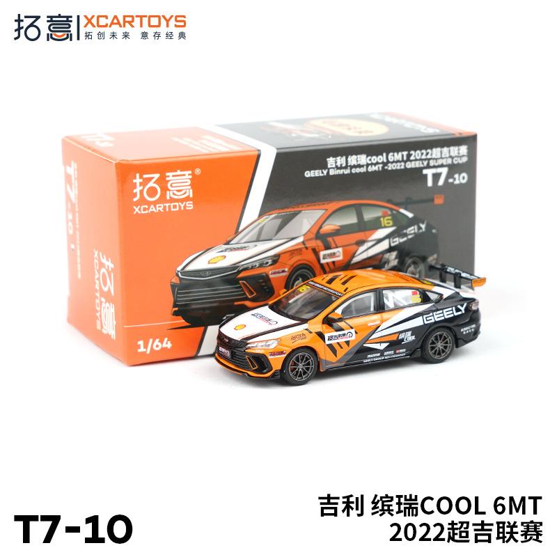 XCARTOYS 1:64 GWM Tank 300 Geely Tugella Alloy Car Model Vehicles