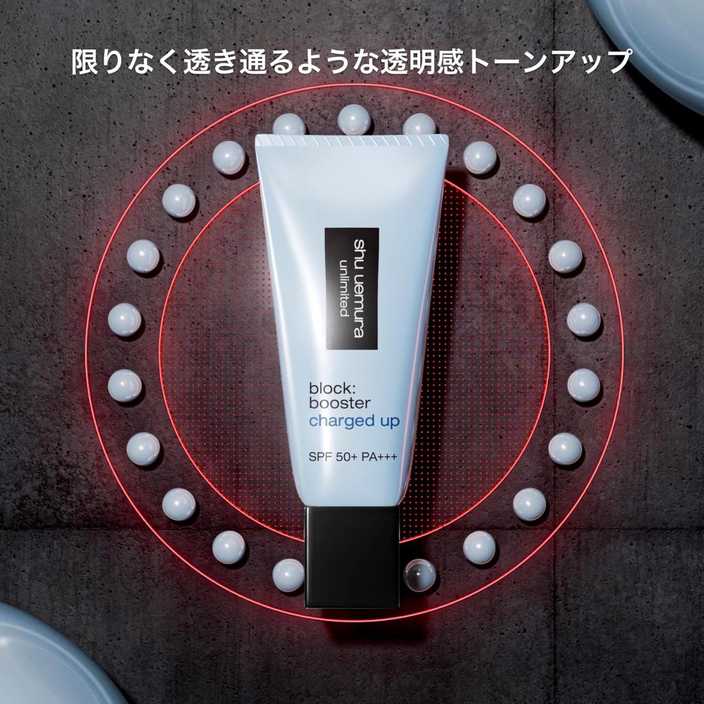 Shu Uemura Unlimited Block: Booster Advanced Lumi Blue 30mL Sunscreen Makeup Base