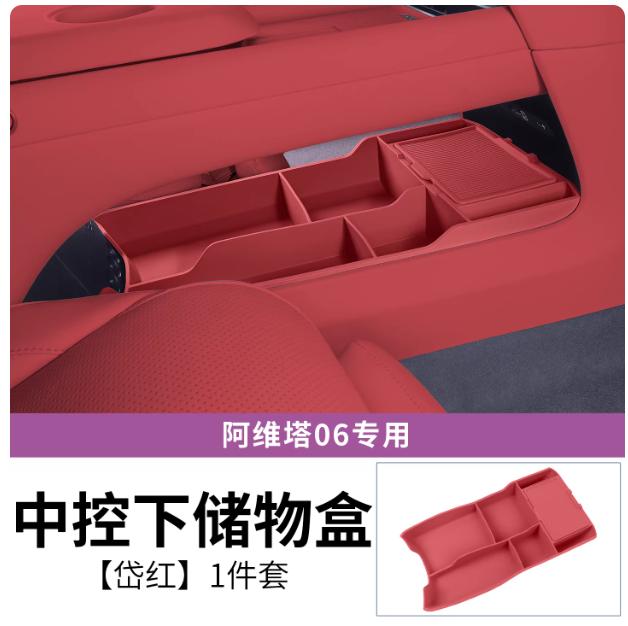 For Avatr 06 Wireless Charging Pad Central Control Panel Pad Interior Non-slip Protective Silicone Pad Accessories Supplies