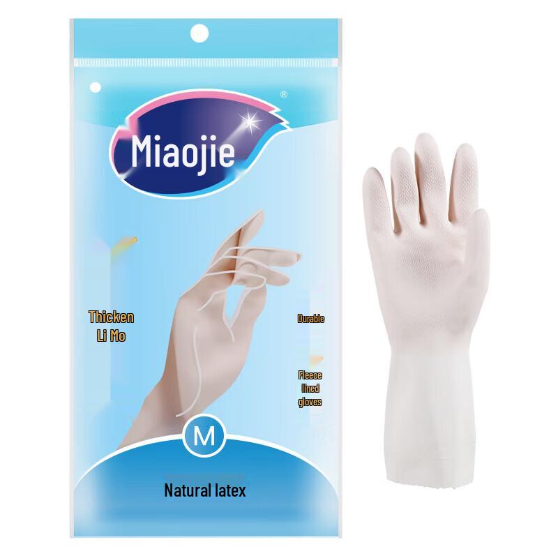 Miaojie Durable Waterproof Household Rubber Gloves (5 Pairs)