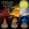 JTT 3D Crystal Ball Light, Mount Fuji, Warm White, CRYBALL JAPAN 3D Art Series (Mount Fuji (Warm White)) CRYBALL-FUJI-WA USB Type