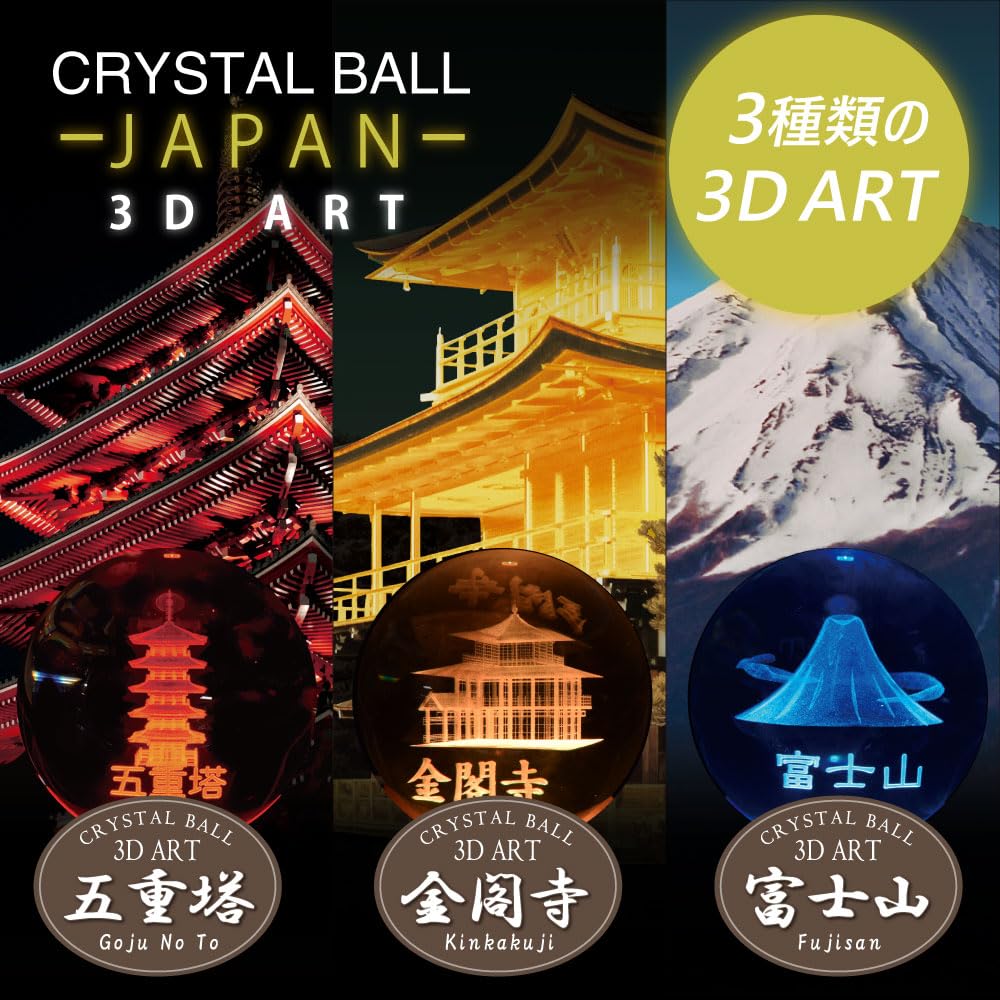 JTT 3D Crystal Ball Light, Mount Fuji, Warm White, CRYBALL JAPAN 3D Art Series (Mount Fuji (Warm White)) CRYBALL-FUJI-WA USB Type