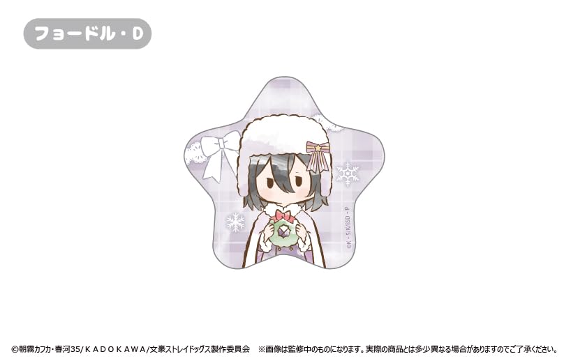 Bungo Stray Dogs Retro Chic Can Badge Christmas Version 8-Piece Box