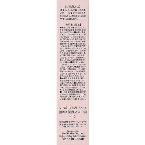Dr.Ci-Labo(Old model) CC Perfect Cream Base [Makeup base/foundation] Cosmetics Bare skin feel Transparency Shine Effect SPF50+ Waterproof Present Popu