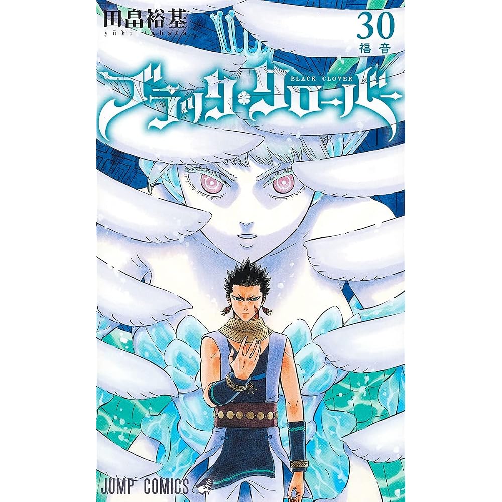 Black Clover 30 (Jump Comics)