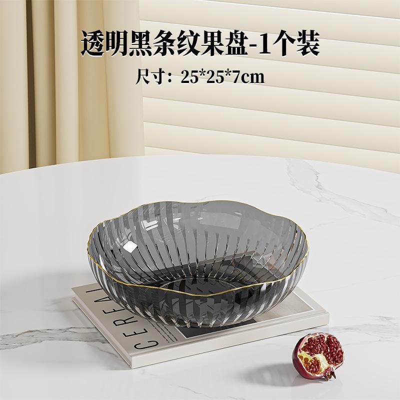 High-Grade Light Luxury Fruit Plate, Household Living Room Tea Table And Snacks, Transparent High-Grade Crystal Fruit Basin