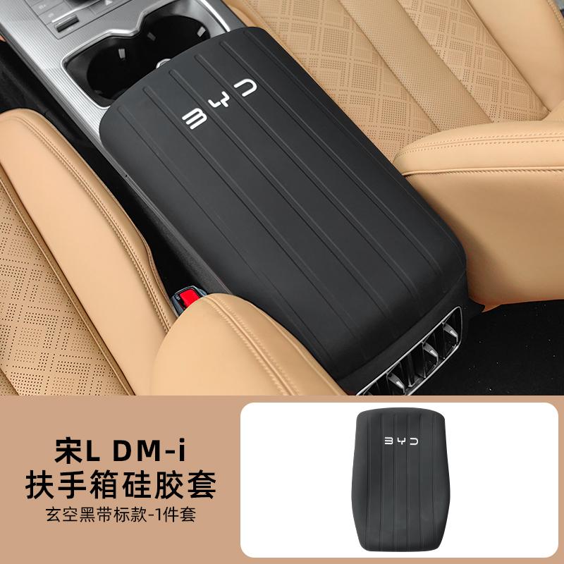 Adatto per BYD Song L DM-i Copertura Bracciolo in Silicone Cuscino Bracciolo Console Centrale Modifica Auto