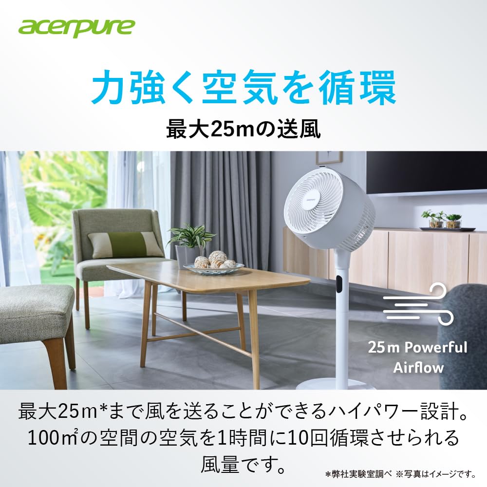 Air Circulator Acerpure Cozy Acerpure Diameter 32cm Compact 186 Tatami 25m Air Blower Powerful Air Volume Adjustment Height Adjustment Swing Remote