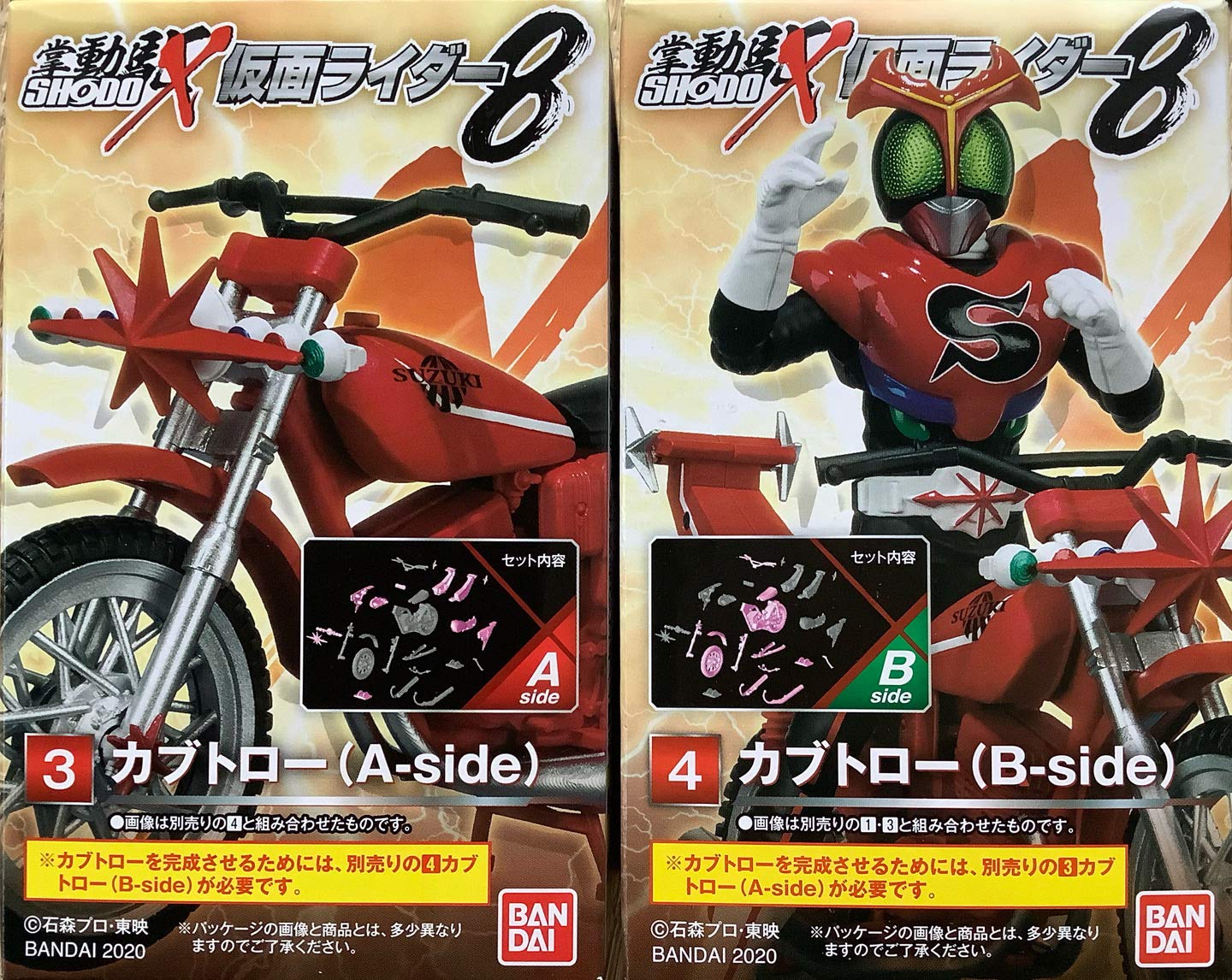 

Kamen Rider 8 set Kabutoro Kabutoro SHODO-X [Assorted 2-piece (3. (A-side) / 4. (B-side))]