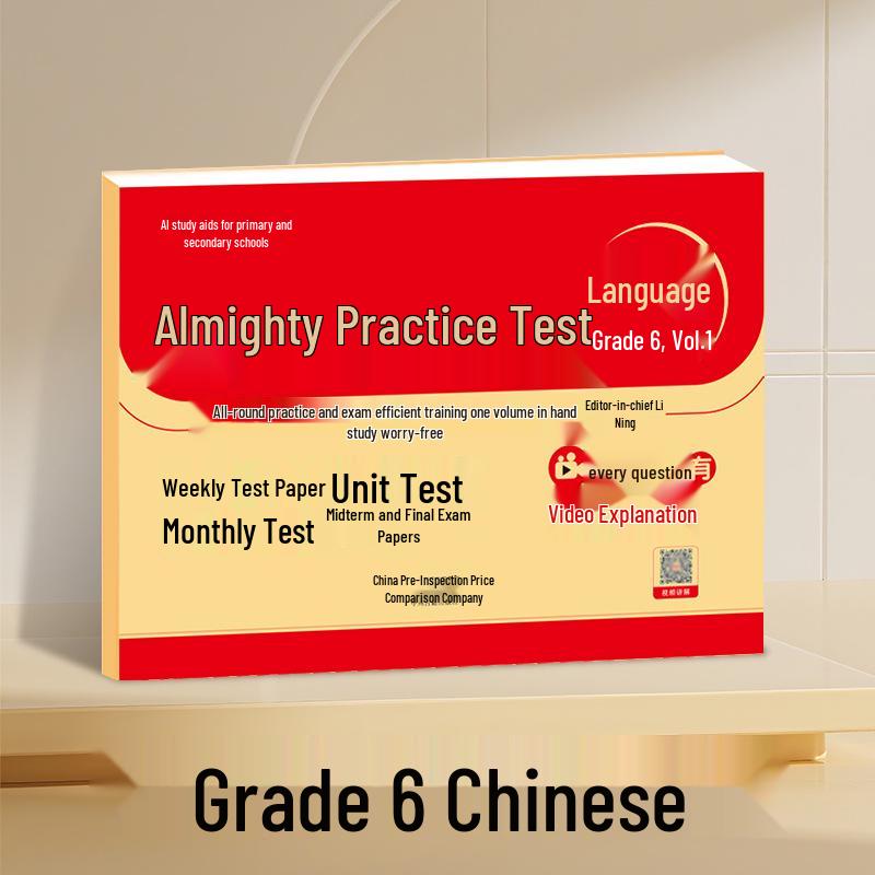 2025 Autumn Elementary Practice Exams Vol. 1: Renjiao Language, Math, English for Midterms & Finals