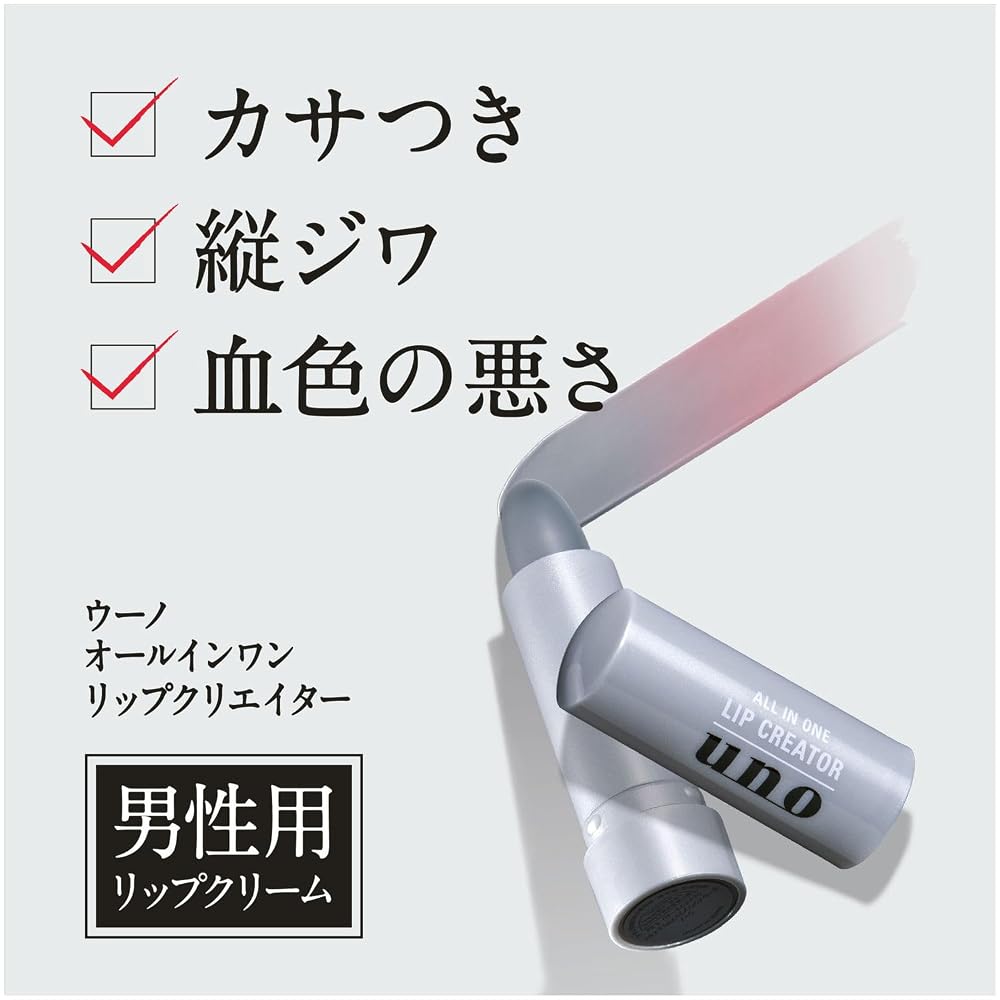 UNO All-in-One Lip Creator (Lip Balm) 2.2g Fragrance-Free for Men