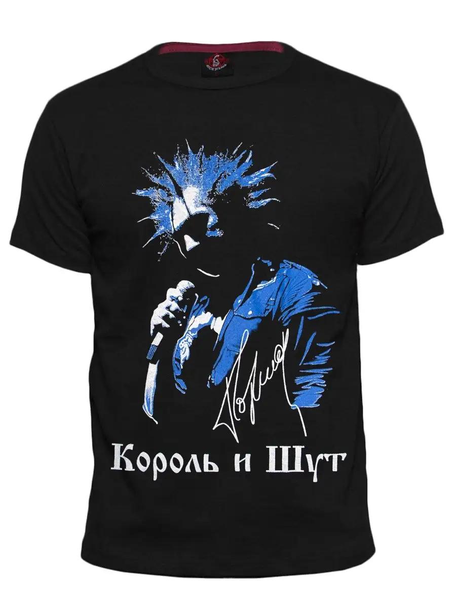 

Korol i Shut t-shirt 2XL
