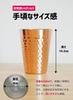 [Stays Cold] Soft and fluffy foam in this pure copper tumbler made in Tsubame City, Niigata Prefecture, featuring a hammered finish. 350ml / Beer glas