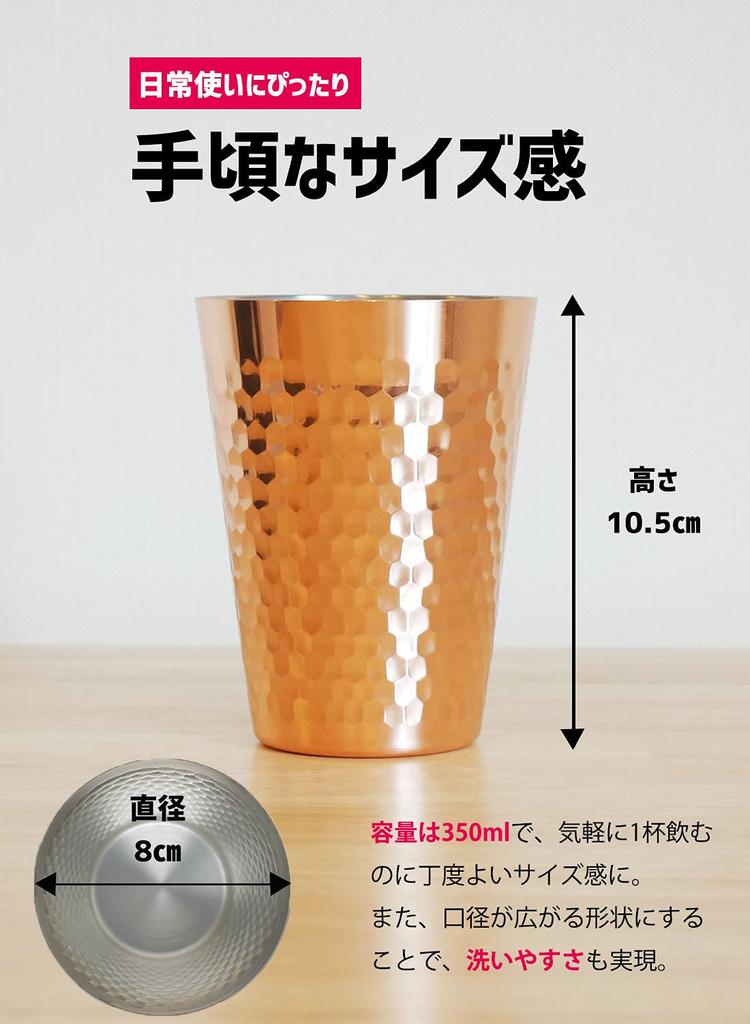 [Stays Cold] Soft and fluffy foam in this pure copper tumbler made in Tsubame City, Niigata Prefecture, featuring a hammered finish. 350ml / Beer glas